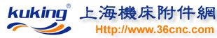上海机床附件网